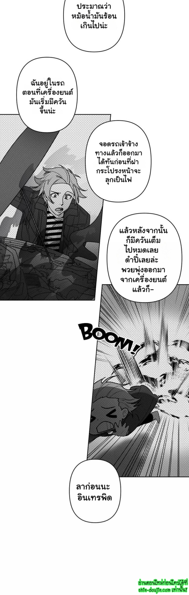 Achilles And The Boy Next Door EP 4